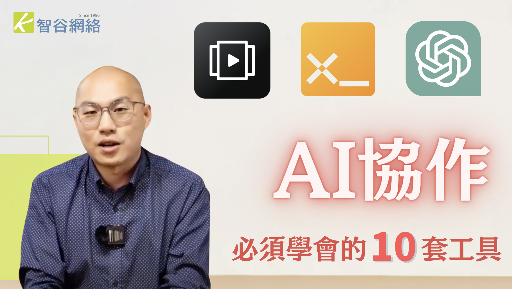 the ai workflow seminar cover page