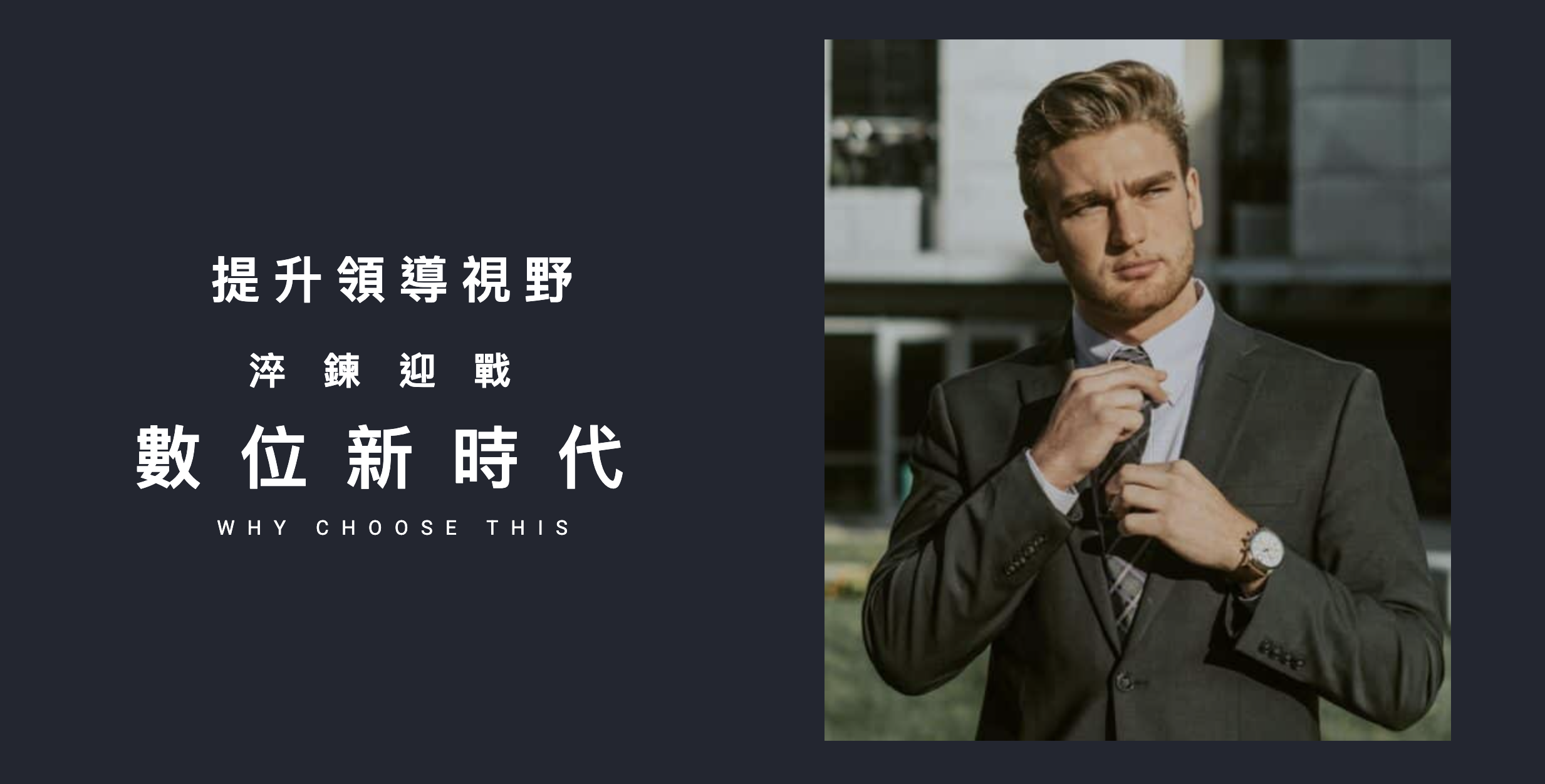 中階主管培訓