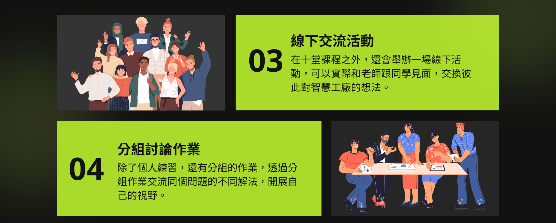 智慧工廠落地的十堂課～用機器學習實現製造的演算法實戰